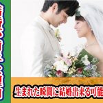 男性選びはs Xが大切 会話vs肉体関係 2万人のリアル恋愛婚活相談 入倉結婚相談所