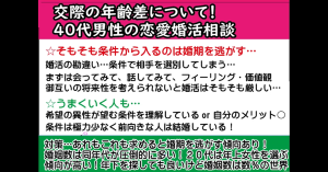 テキスト版】年下女性を探したい！『年の差結婚の可能性について