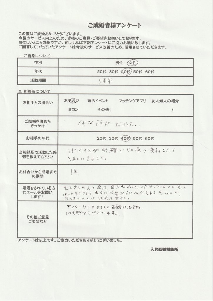 甲府市、富士吉田市、都留市、甲斐市、南アルプス市、韮崎市、北杜市、中央市、山梨市、笛吹市、富士河口湖町、大月市、昭和町で婚活するなら山梨恋活コミュニティ　入倉結婚相談所