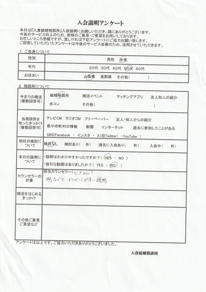 甲府市、富士吉田市、都留市、甲斐市、南アルプス市、韮崎市、北杜市、中央市、山梨市、笛吹市、富士河口湖町、大月市、昭和町で婚活するなら山梨恋活コミュニティ　入倉結婚相談所