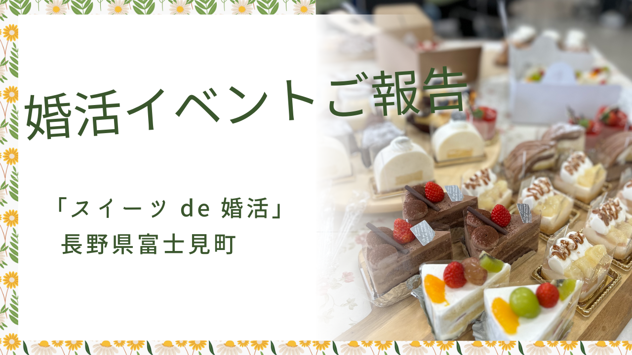 11月17日(日)   長野婚活イベントð半数以上がカップリング