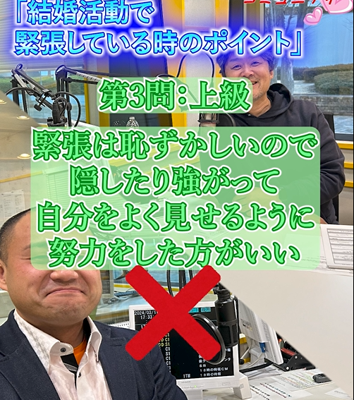 婚活では緊張は見せない方がうまくいく？④【２０代女性婚活相談】